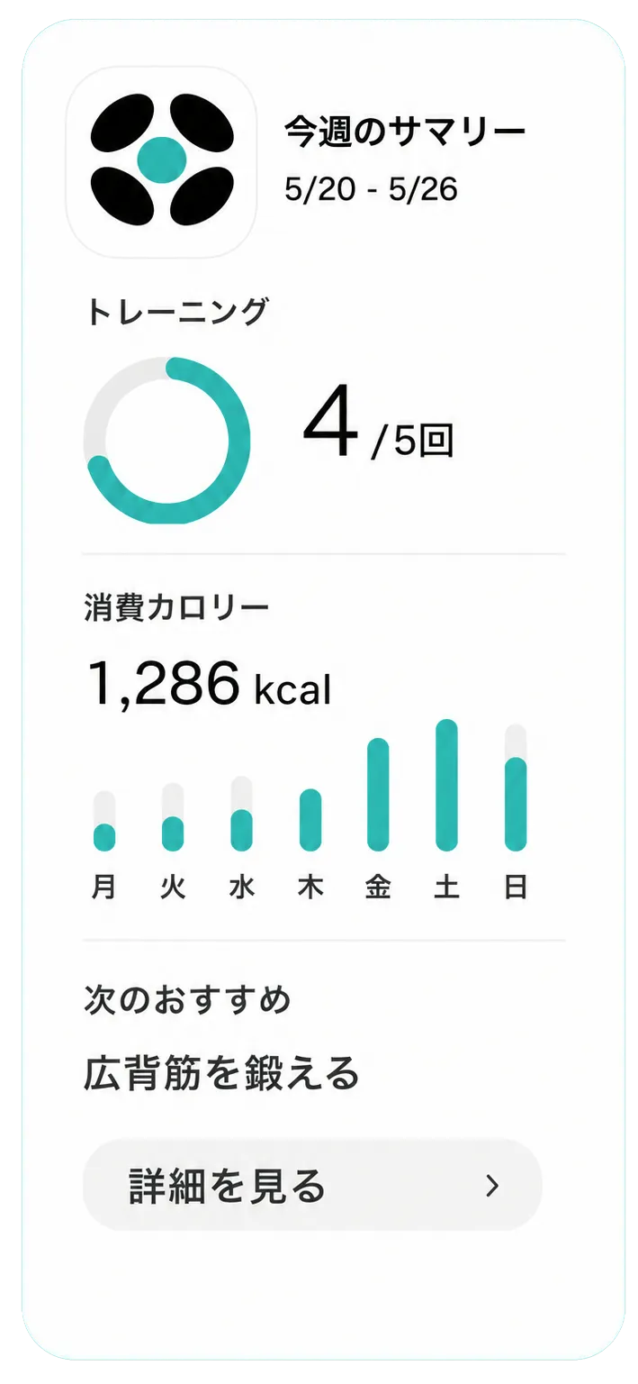 olu.アプリのトレーニング管理画面