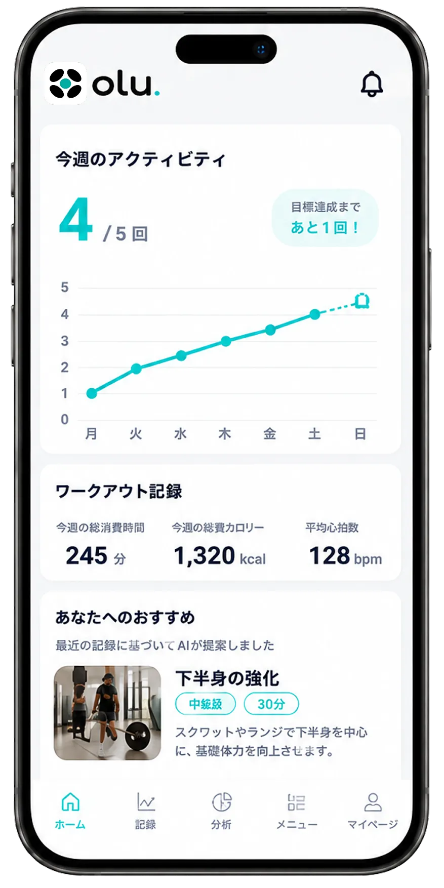 olu.アプリ画面